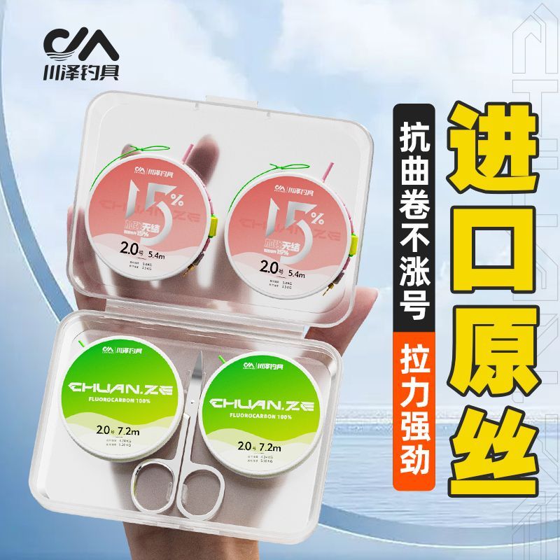 川泽线组【盒装】主线无结高端高档升级耐磨钓鱼成品进口高端鱼线