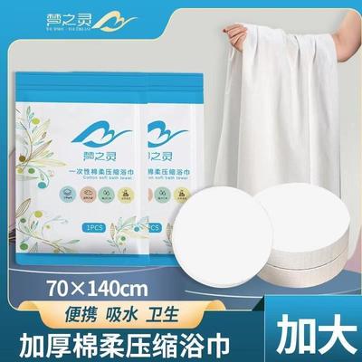 梦之灵一次性压缩浴巾毛巾棉加厚加大便携旅行酒店洗澡巾独立包装