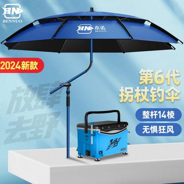 2024新款钓鱼伞大钓伞抗强风垂钓专用拐杖伞万向户外遮阳防雨