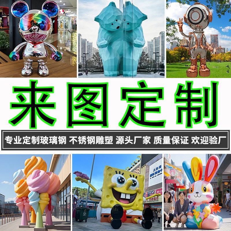 大型玻璃钢雕塑户外园林广场商业街美陈不锈钢玻T璃钢城市景观雕