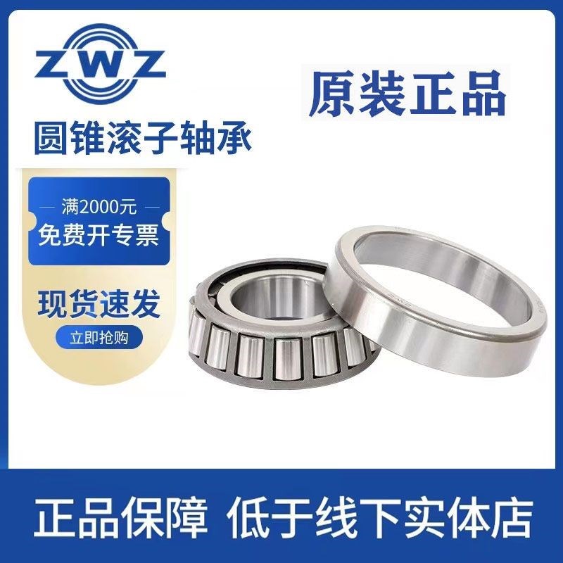 瓦房店圆b锥滚子静音轴承7222 7224 7226 7228 7230E耐磨