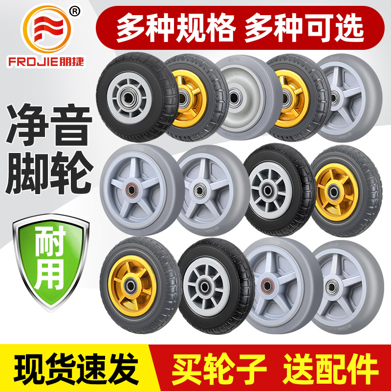万向轮轮子4/56寸静音橡胶轱辘滑轮单轮片手推车拉U车拖车重型脚