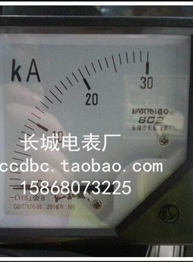 长城电表厂 6C2 30KA 4-20MA 直流指针电流表 开孔76*76
