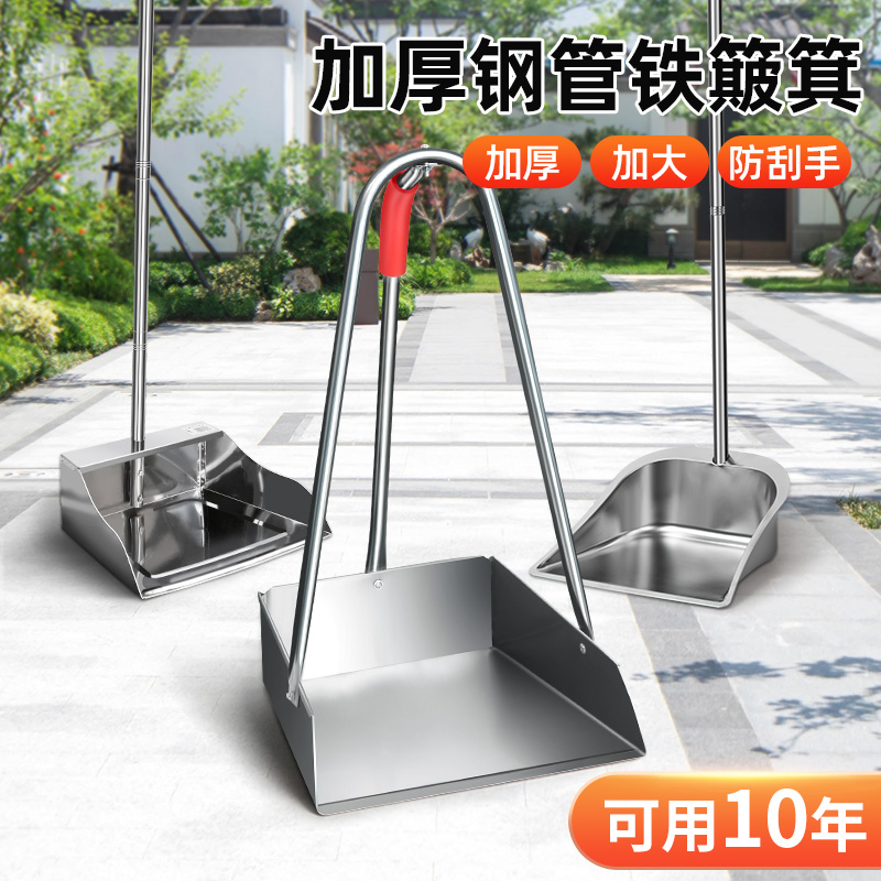 不锈钢簸箕加厚戳子大号高把扫地B灰斗单个撮箕家用撮子铁皮垃圾
