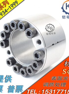 涨紧套免键轴衬替代MLAT40*65高扭矩直柱胀紧套 免键套轴套