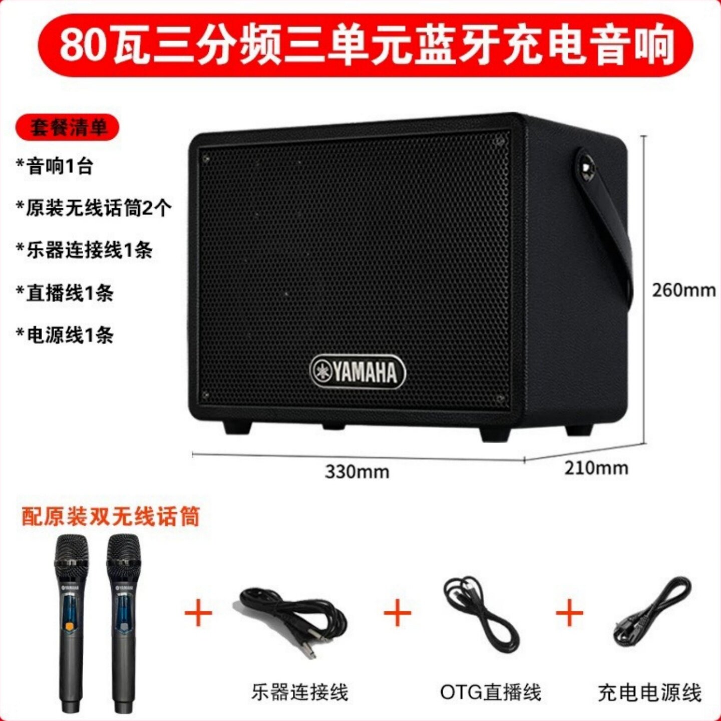 YAMAHA雅马哈音箱吉他弹唱80瓦充电100瓦户外音响蓝牙直播内录K歌