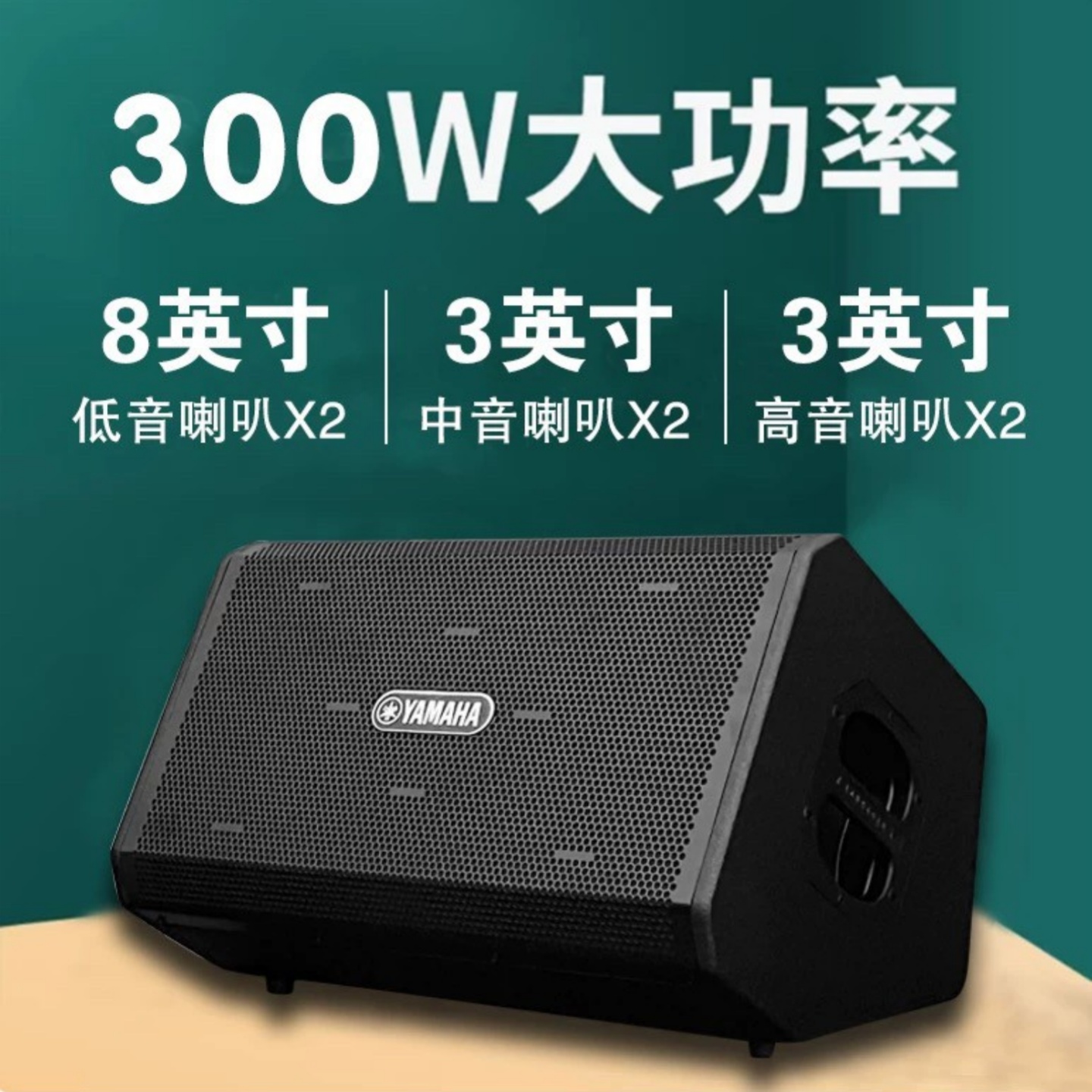 正品YAMAHA雅马哈音箱吉他300瓦大功率户外直播k歌充电蓝牙音响