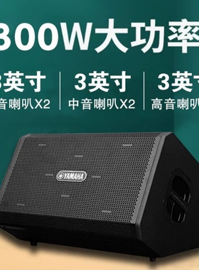 正品雅马哈音箱吉他弹唱300瓦大功率专业户外直播k歌充电蓝牙音响
