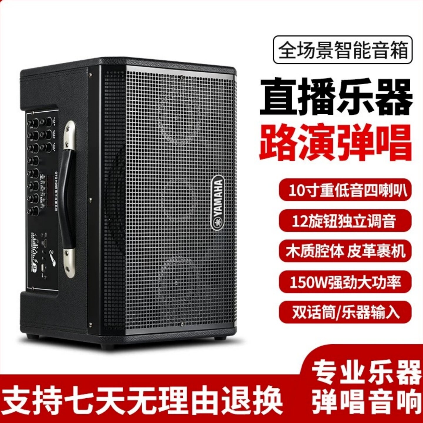 YAMAHA雅马哈乐器音箱大功率 150瓦户外专业音响蓝牙直播内录K歌