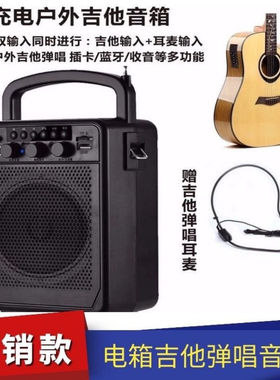 吉他音箱弹唱户外演出便携式充电蓝牙音响街头卖唱电箱琴音箱