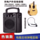 吉他音箱弹唱户外演出便携式 充电蓝牙音响街头卖唱电箱琴音箱