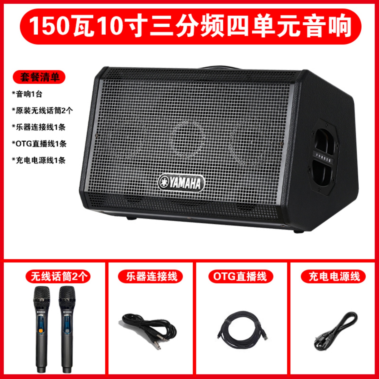 二手价格的全新雅马哈音箱