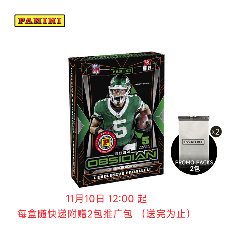 Obsidian橄榄球国际版