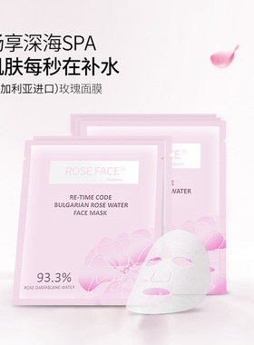 Rose Face保加利亚玫瑰面膜5片/盒纯露保湿面膜保湿锁水