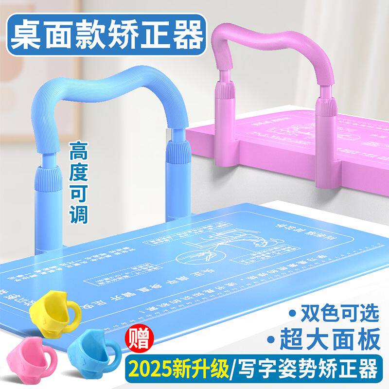 儿童防近视坐姿矫正器桌面款小学生写字姿势纠正器小孩防驼背支架