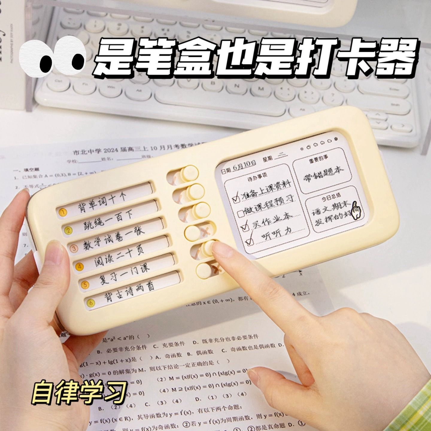 黑科技文具盒多功能自律打卡器铅笔盒高颜值双层小学生专用笔袋