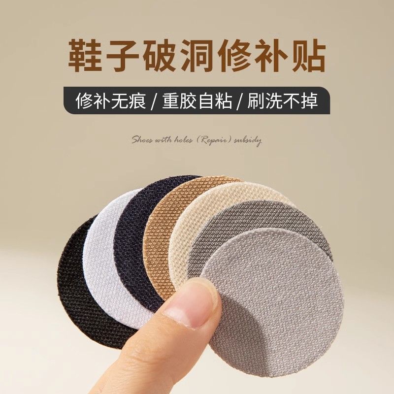 网布补鞋贴运动鞋网面修补后跟磨损修复补丁鞋子内衬破洞无痕修补
