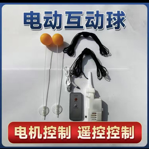 新款升级手动全自动神器电动互动球乒乓球锻炼球