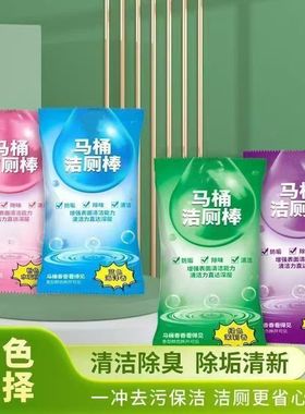 洁厕棒马桶自动洁厕棒摆件摆件去异味摆件洁厕灵摆件蓝泡泡摆件