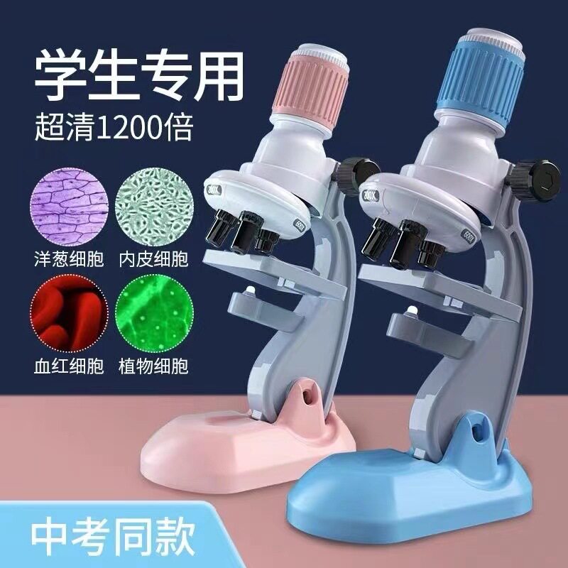 儿童显微镜倍专业科学器材生物实验套装初中版小学生益智玩具