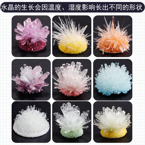 水晶种植科学实验套装趣味亲子