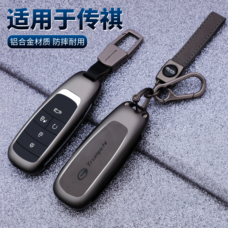 广汽传祺埃安y埃安s魅580钥匙套