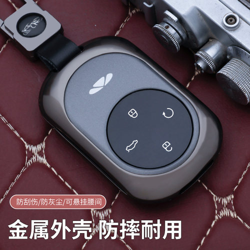 适用2025款奇瑞风云A9L钥匙套风云T9/T8/T10/A8L车锁匙包扣保护壳