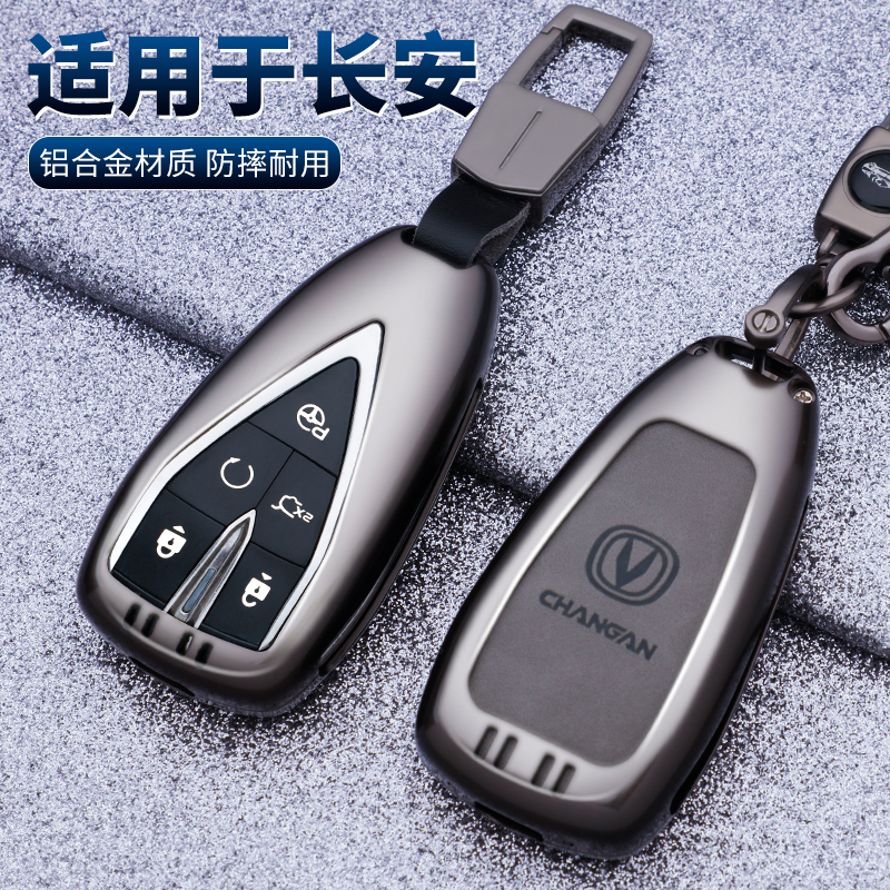长安cs75plus钥匙套二代cs55plus汽车univ逸动CS35合金逸达扣包壳