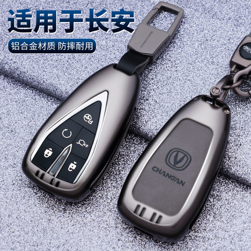 长安cs75plus逸动CS35钥匙套