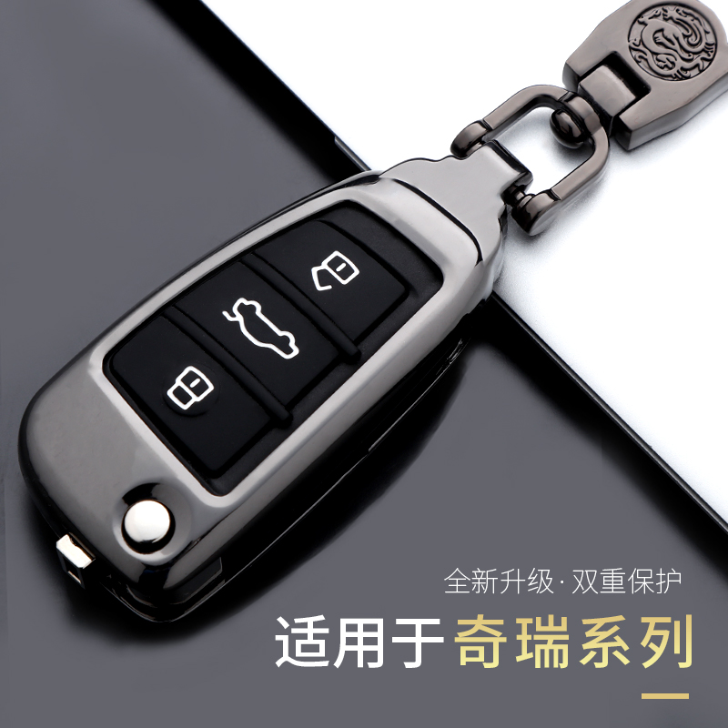奇瑞瑞虎5x7pro星途汽车钥匙包