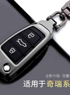 奇瑞瑞虎8钥匙套艾瑞泽5X7PRO星途瑞虎八3X汽车钥匙包LX20TXL壳扣