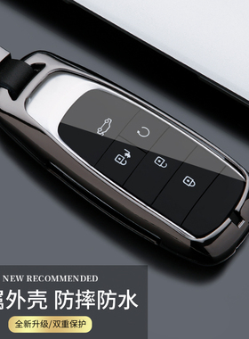 广汽传祺新能源钥匙套AionS/V/Y/LX炫魅630 IA5埃安S车钥匙包扣壳