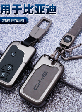 适用比亚迪F3钥匙套S6/S7汽车F0老款F3扣G5/E6壳M6/G3R高档保护包