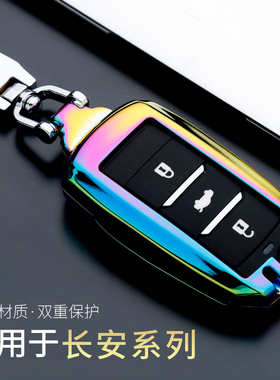 适用于长安cs75钥匙套sc55plus逸动cs35悦翔X7欧尚X5蓝鲸cs85包