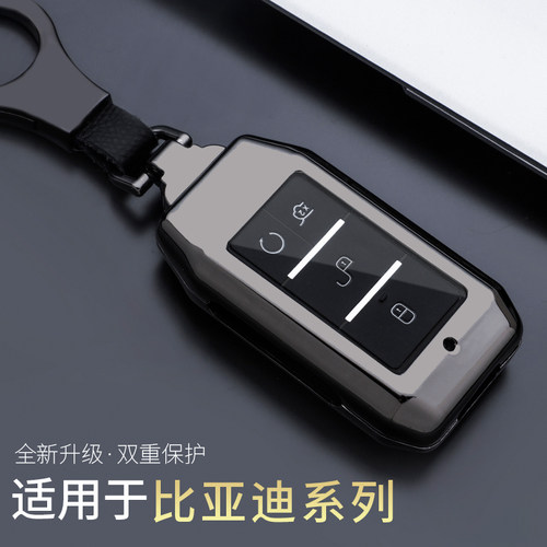 比亚迪唐钥匙包速锐F3宋PROMAXS6