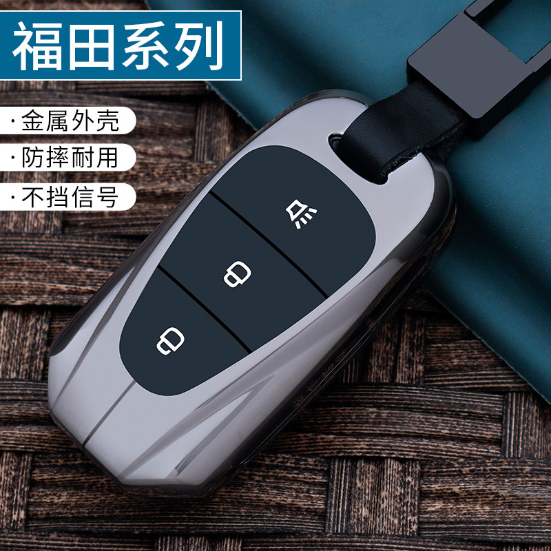 适用于2025款福田卡文乐福钥匙包风景I7新能源货车遥控保护金属扣图片
