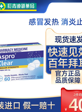 澳洲进口Aspro拜耳阿司匹林泡腾片感冒发烧偏头痛牙痛止痛消炎药