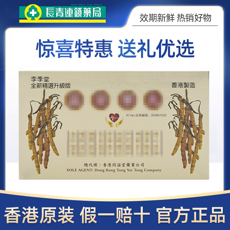 【老客回购】香港益肝健肾安宁丸安神336粒补心丸官方旗舰店正品