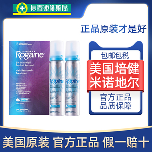 美国培健倍健泡沫剂米诺地尔落健Rogaine5%防脱女生发剂男生正品