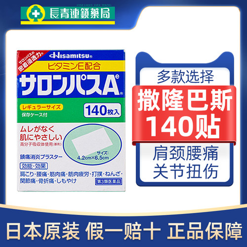 日本原装 品质保证