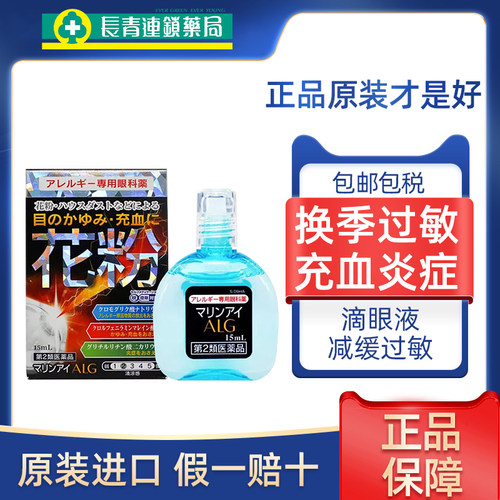 日本原装进口 香港直邮