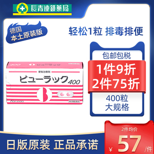 日本小红粉丸正品暴瘦便秘丸400粒减肥药润肠通便排毒便秘旗舰店