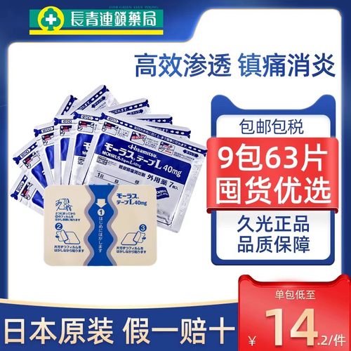 全新效期 原厂原装 假一赔十