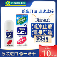 无比滴日本原装进口muhi官方旗舰店正品蚊虫叮咬止痒消肿驱蚊神器