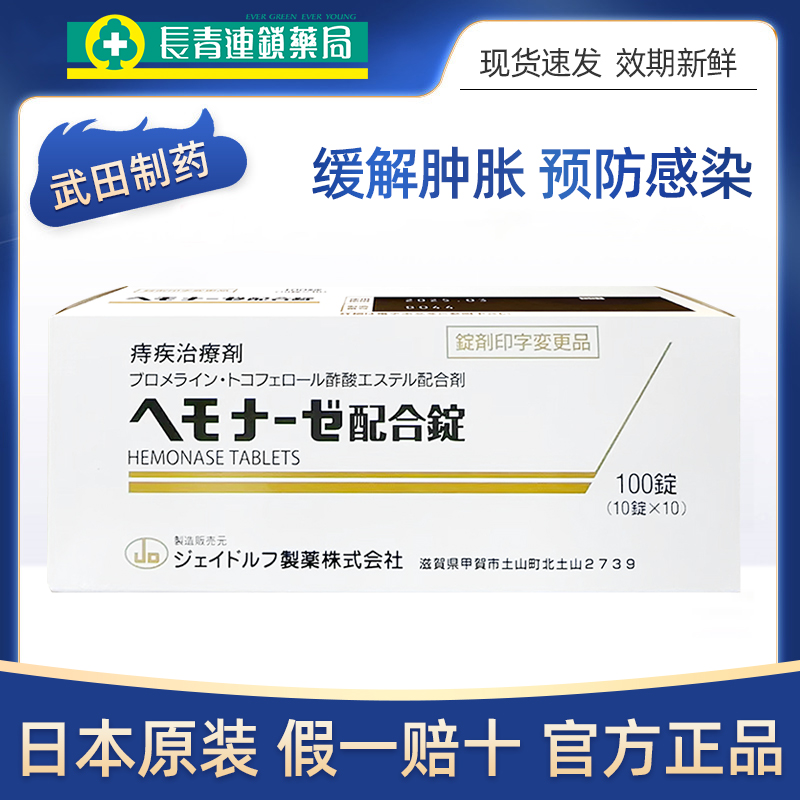 日本原装 假一赔十