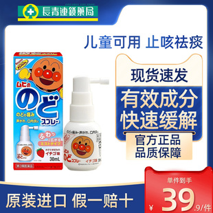 日本MUHI面包超人儿童喉咙喷雾扁桃体咽喉肿痛喉咙发炎药特效正品