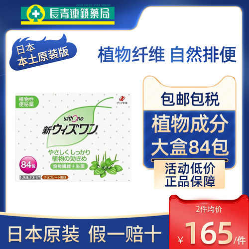 日本进口 假一赔十