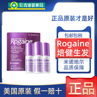 美国培健落健女性米诺地尔倍健2%生发液防脱男Rogaine生发泡沫剂
