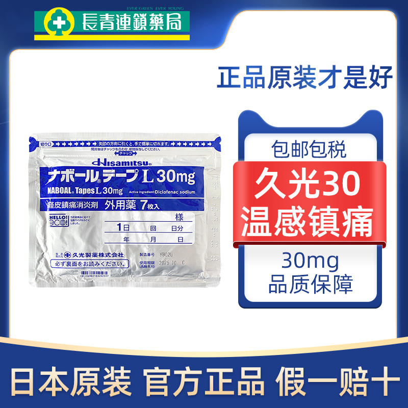 新鲜效期