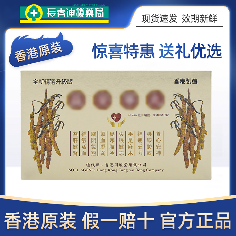 香港原装进口官方正品